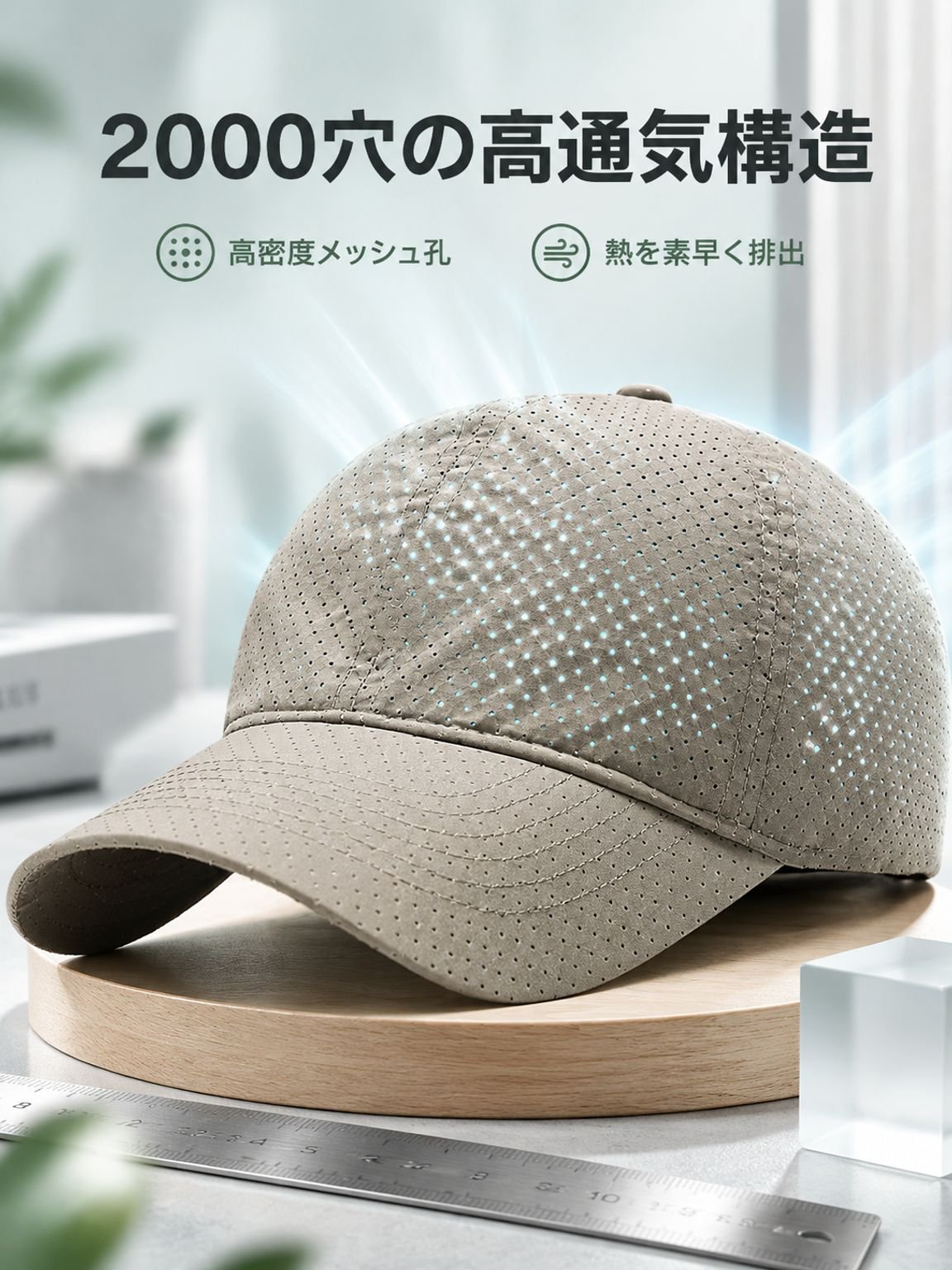 日よけ付きキャップ 