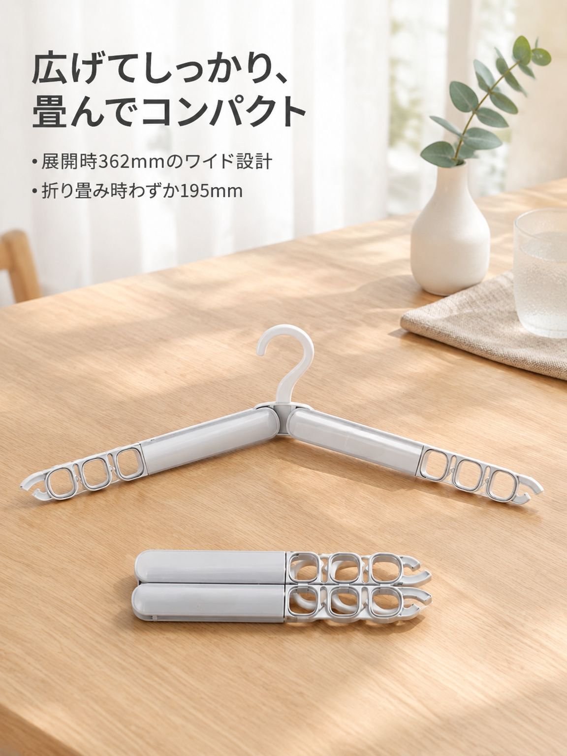 旅行用折りたたみ式衣類ハンガー