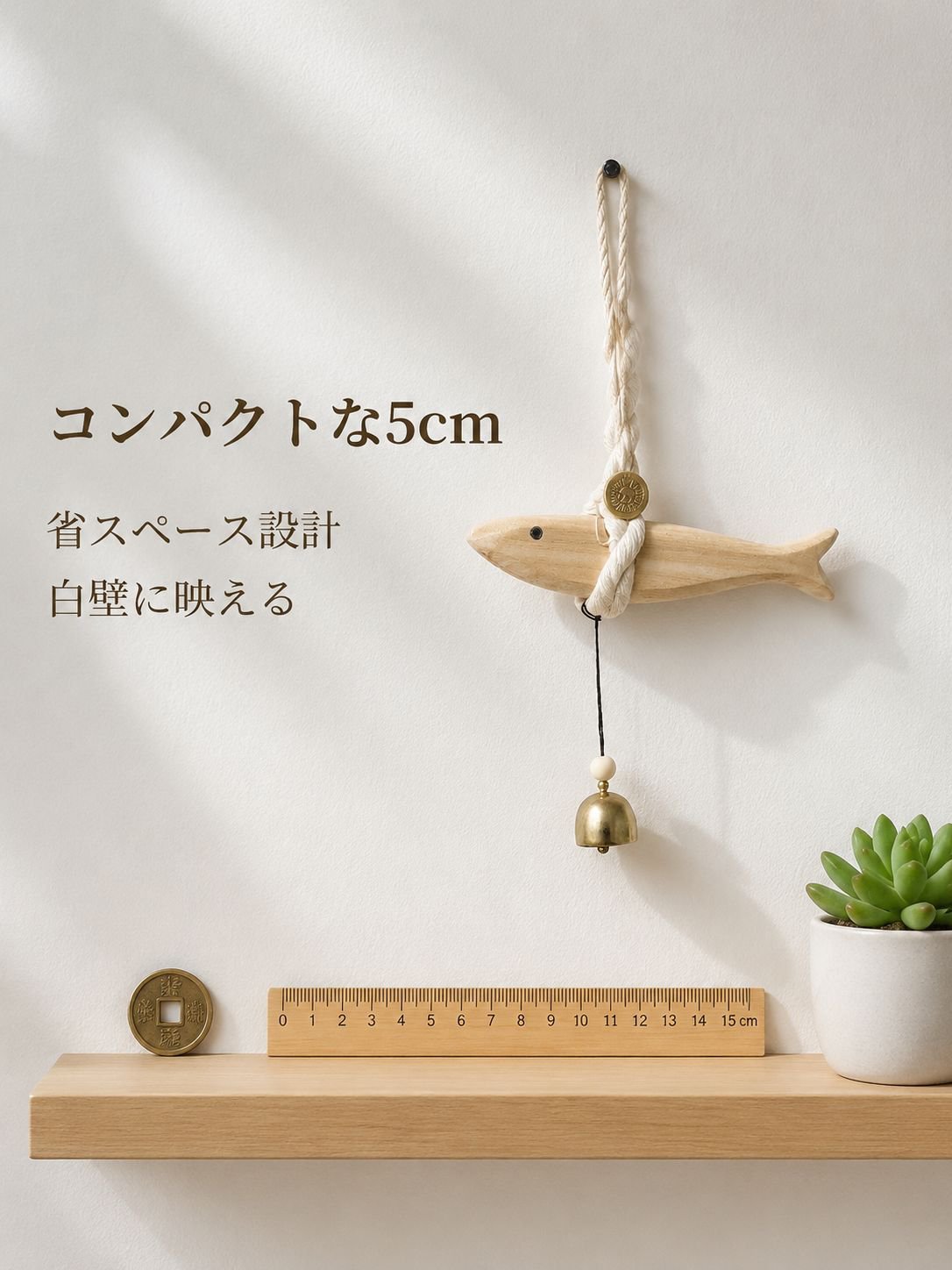魚型ウッドチャイム 飾り用吊り下げ