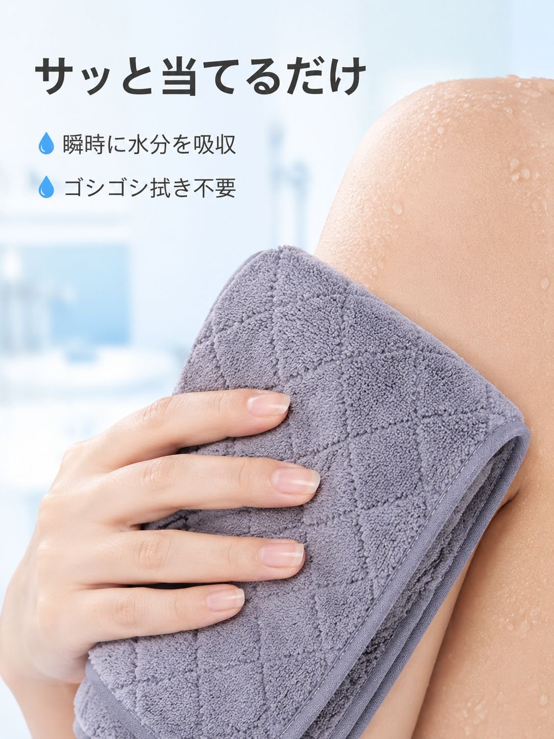 極厚・高吸水性コーラルフリースタオル