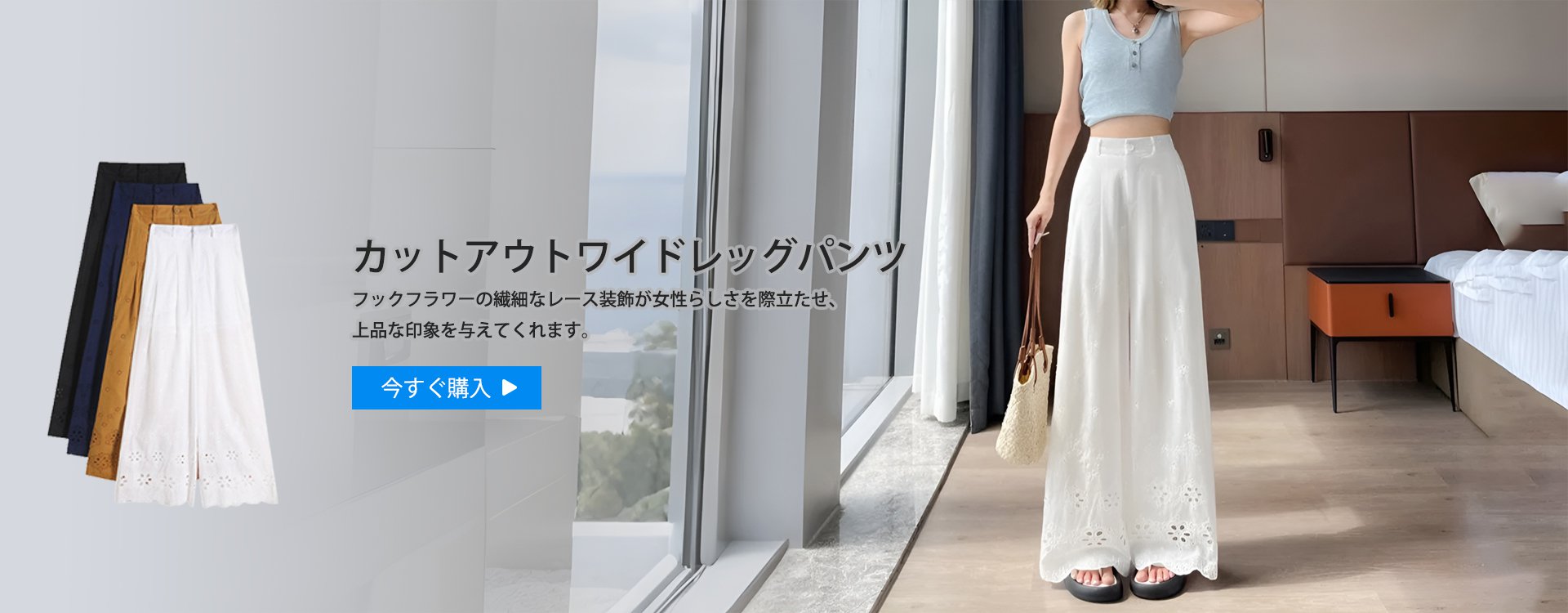  高品質低価格のオンラインショップ