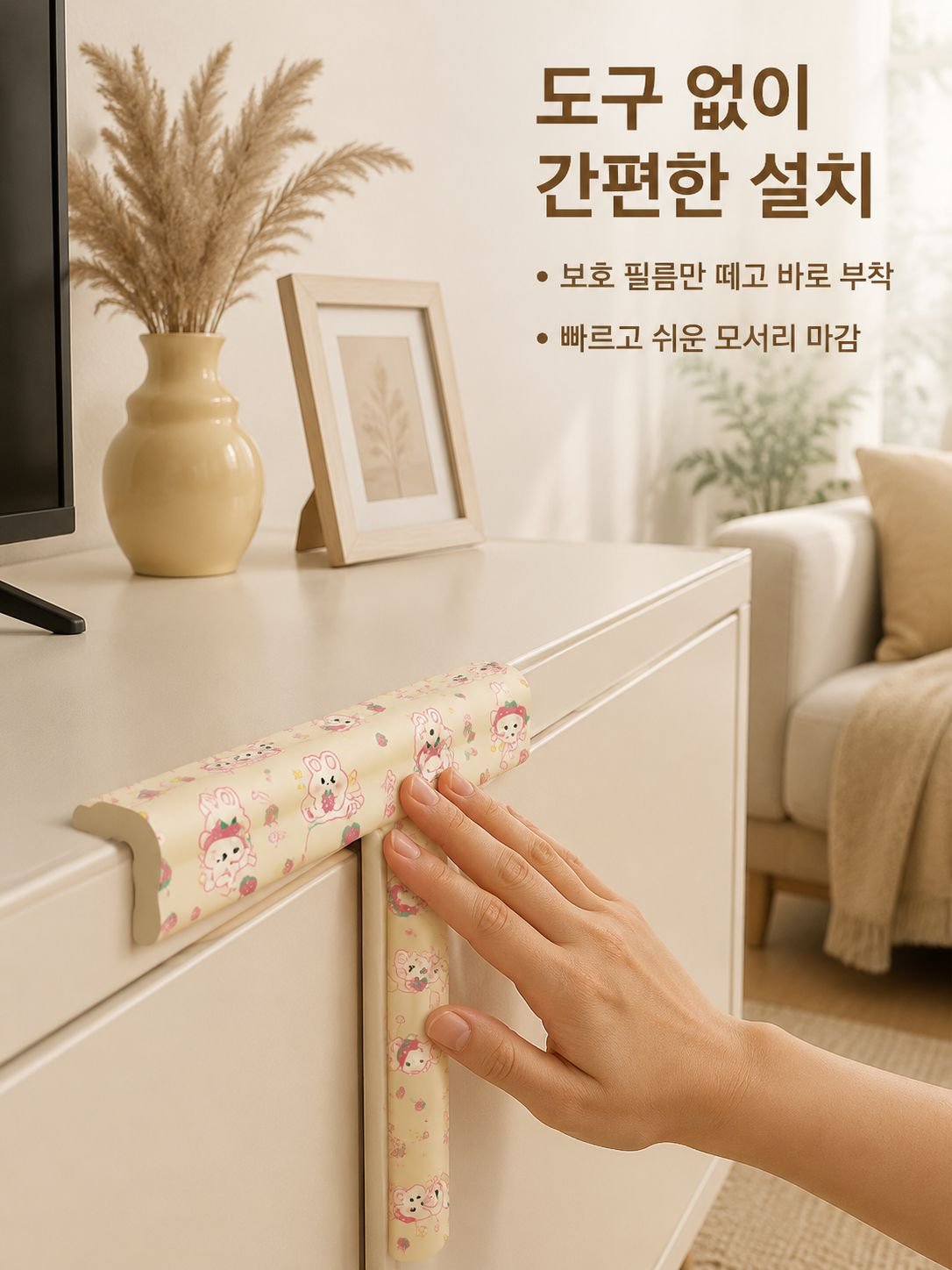 Easy installation of no-stick edge protector for babies
