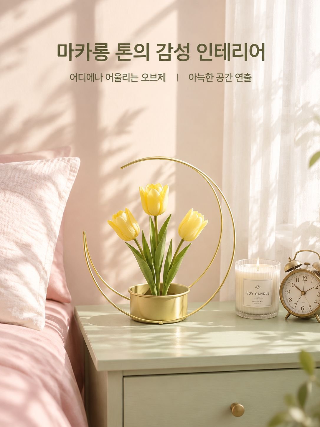 골드 장식 꽃바구니