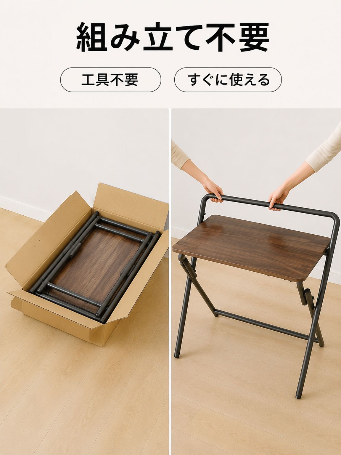 2段式ベッドサイド折りたたみテーブル