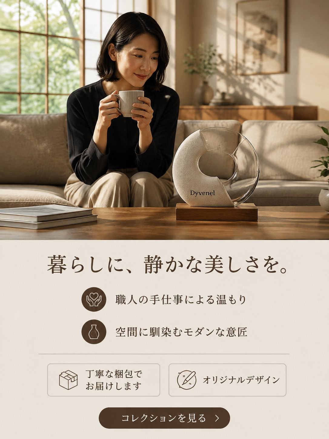 オンラインショッピングモール