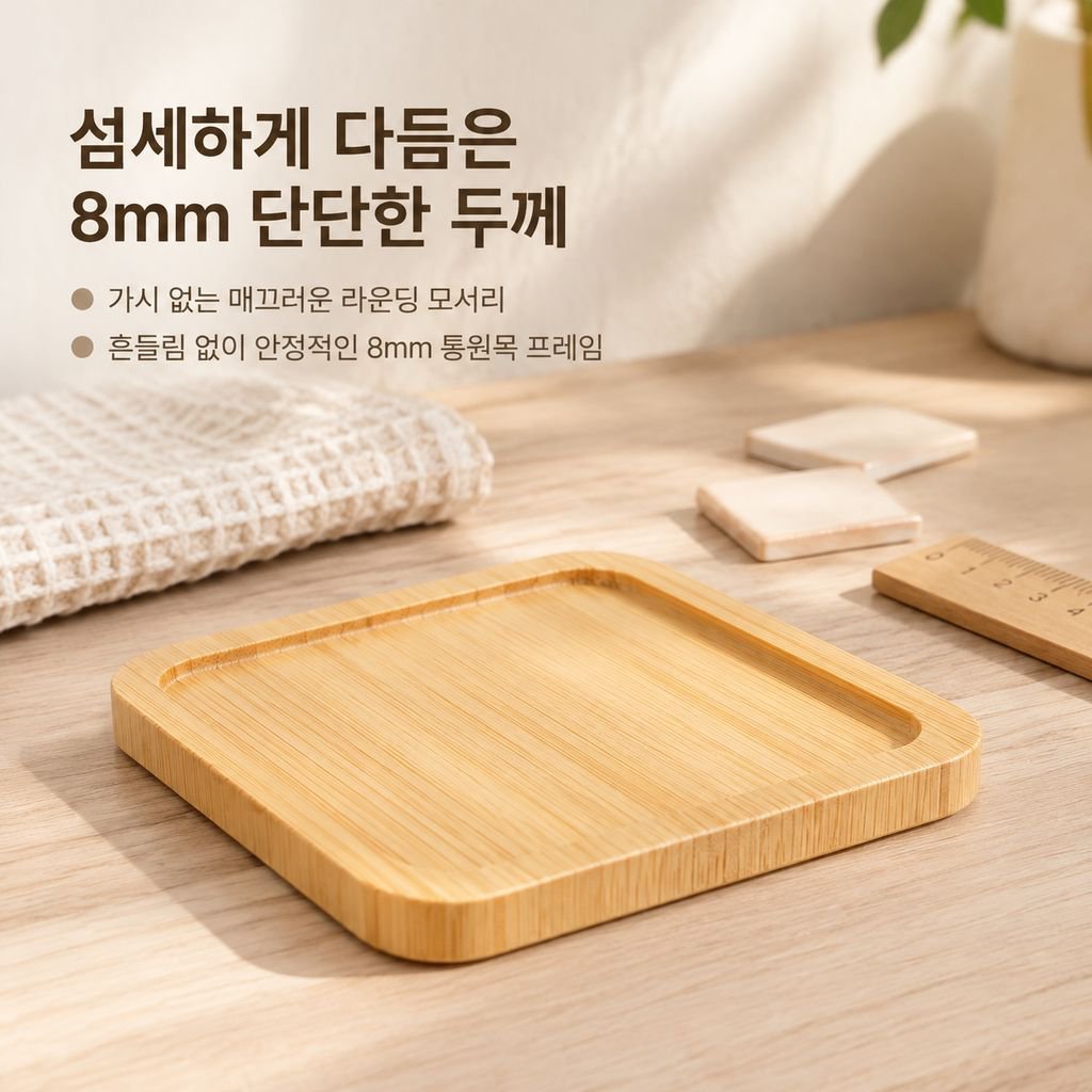 대나무 원형 DIY 모자이크 컵받침 베이스 우드 코스터 방열받침