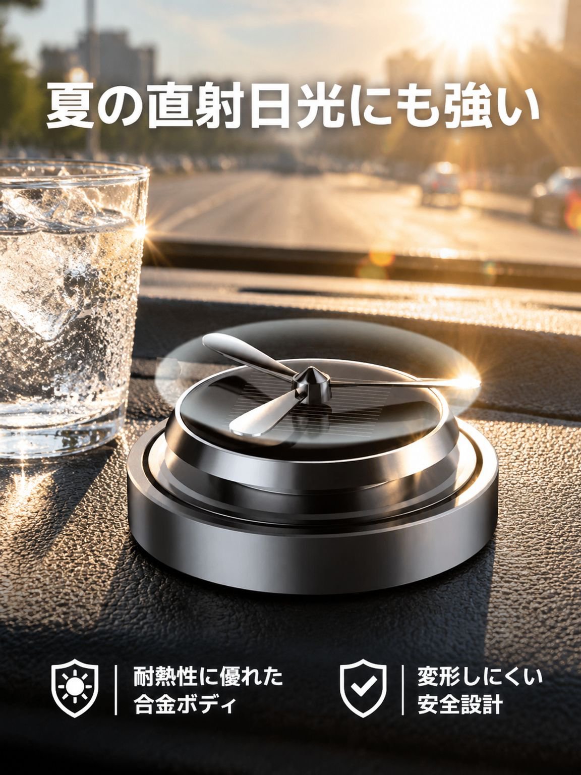 回転ファン付き車用芳香剤オーナメント