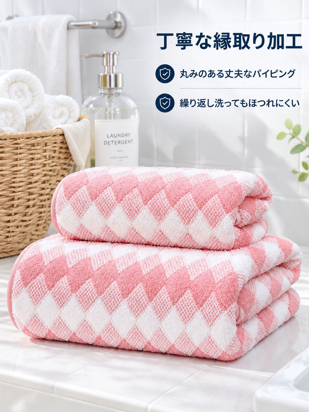 厚手で吸水性に優れたタオル