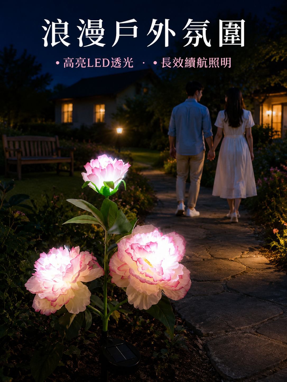 戶外裝飾庭院燈