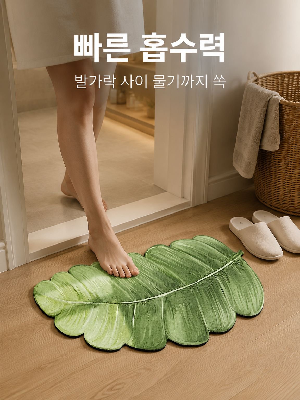 미끄럼 방지 플로어 매트