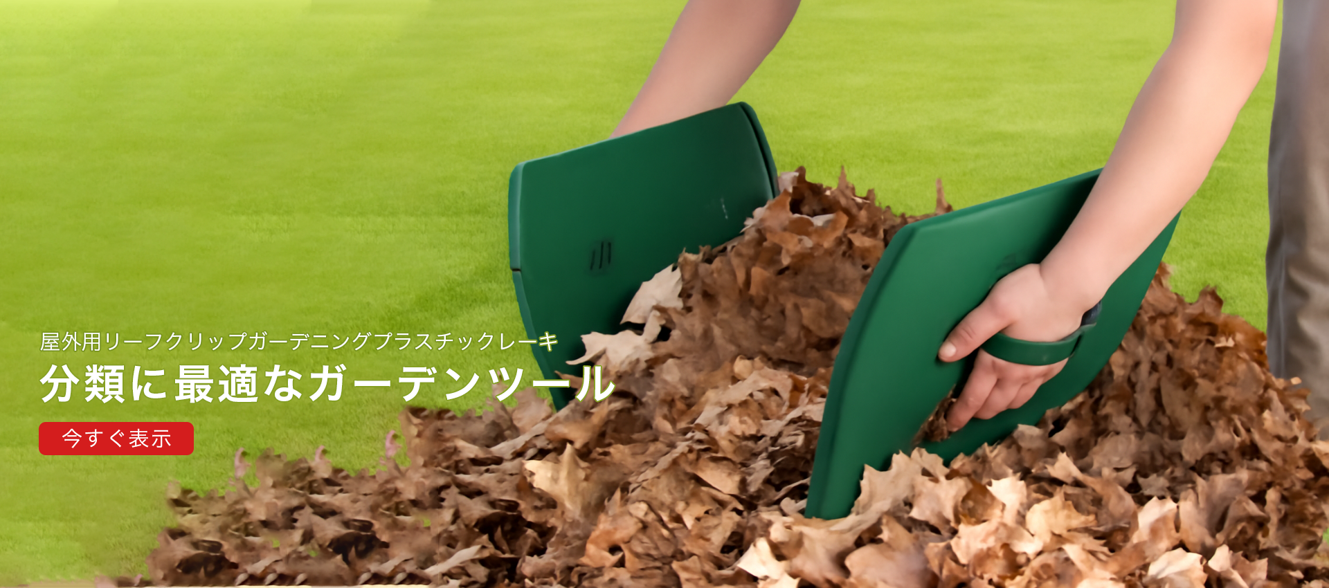 オンラインストア