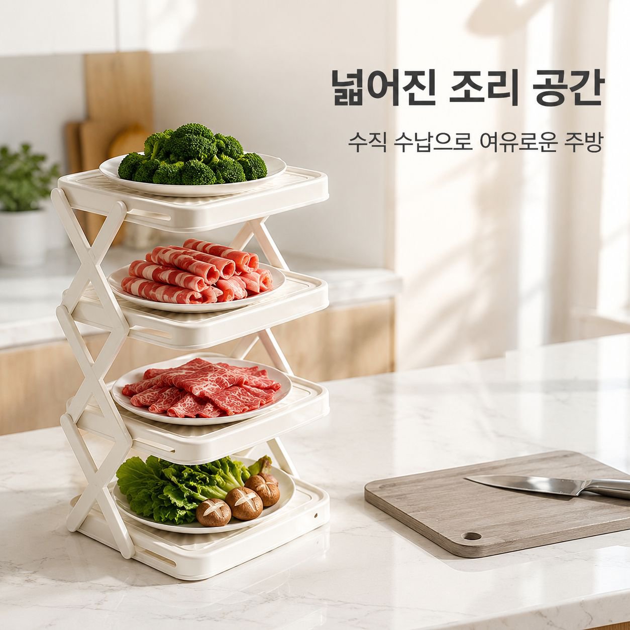 가정용 접이식 다층 조리대 주방 정리 선반 샤브샤브 파티용 휴대식 야채 선반