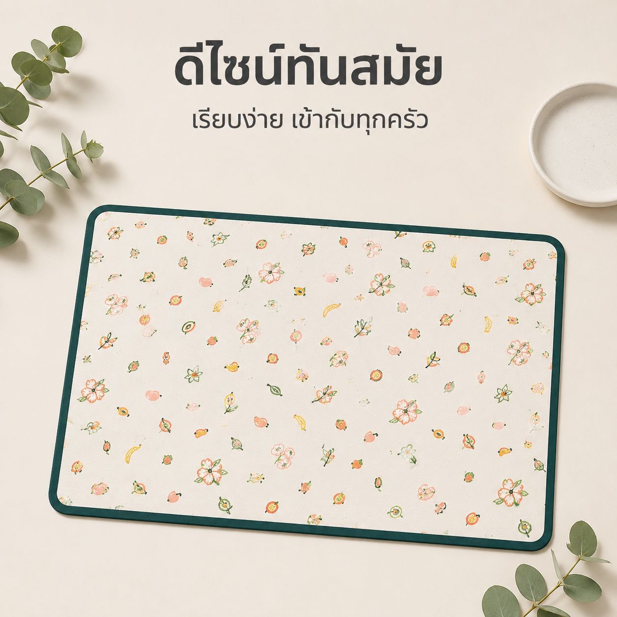 แผ่นรองแก้วซับน้ำสำหรับเคาน์เตอร์ครัว