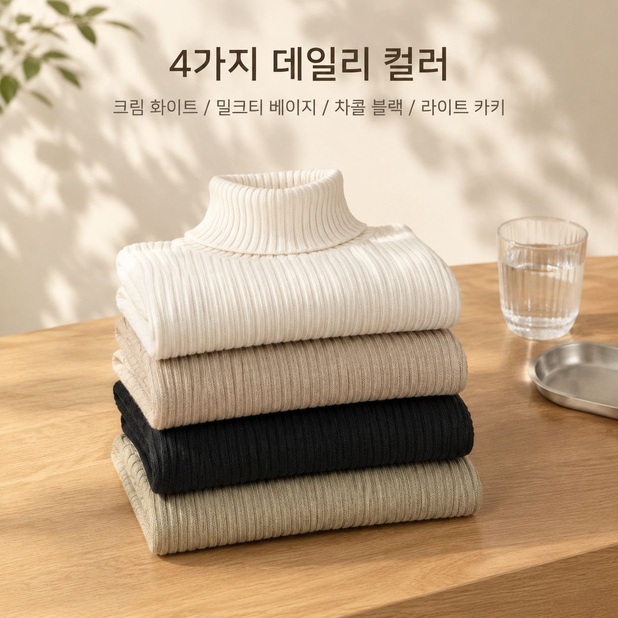 엄지 구멍이 있는 여성용 하이넥 긴팔 스웨터