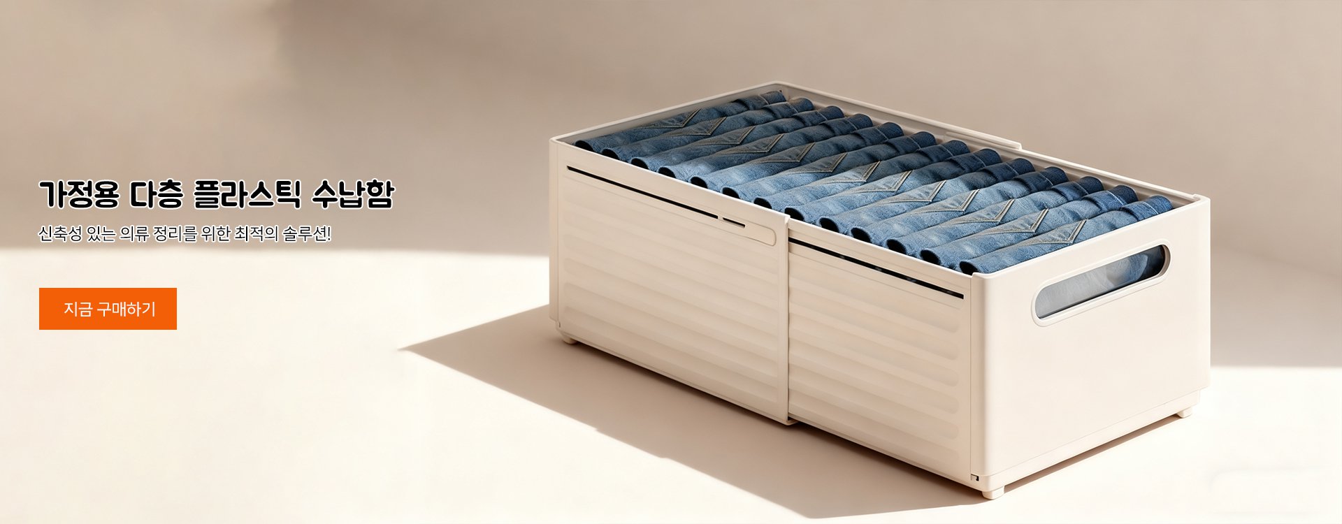 고품질 가성비 온라인 쇼핑몰