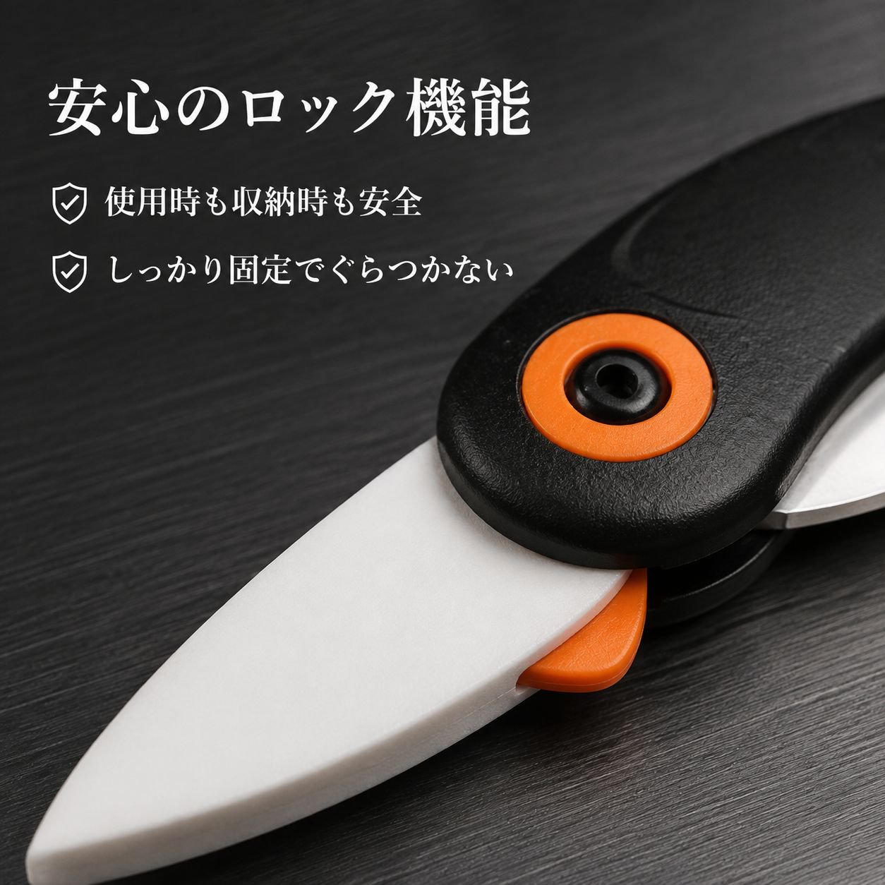 折りたたみ式フルーツナイフ