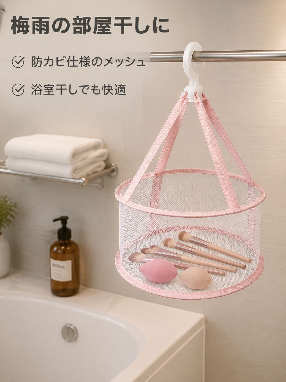 折りたたみ式家庭用干しネット
