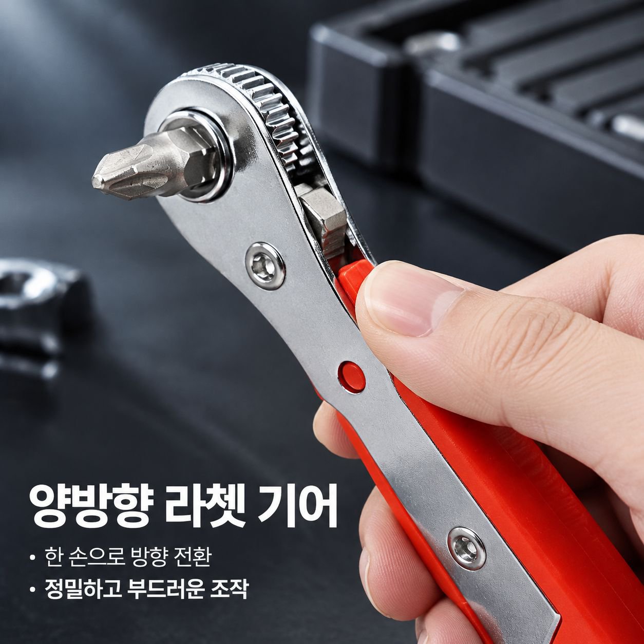 좁은공간 L형 코너 36T 양방향 라쳇 드라이버 정역회전 정비 공구