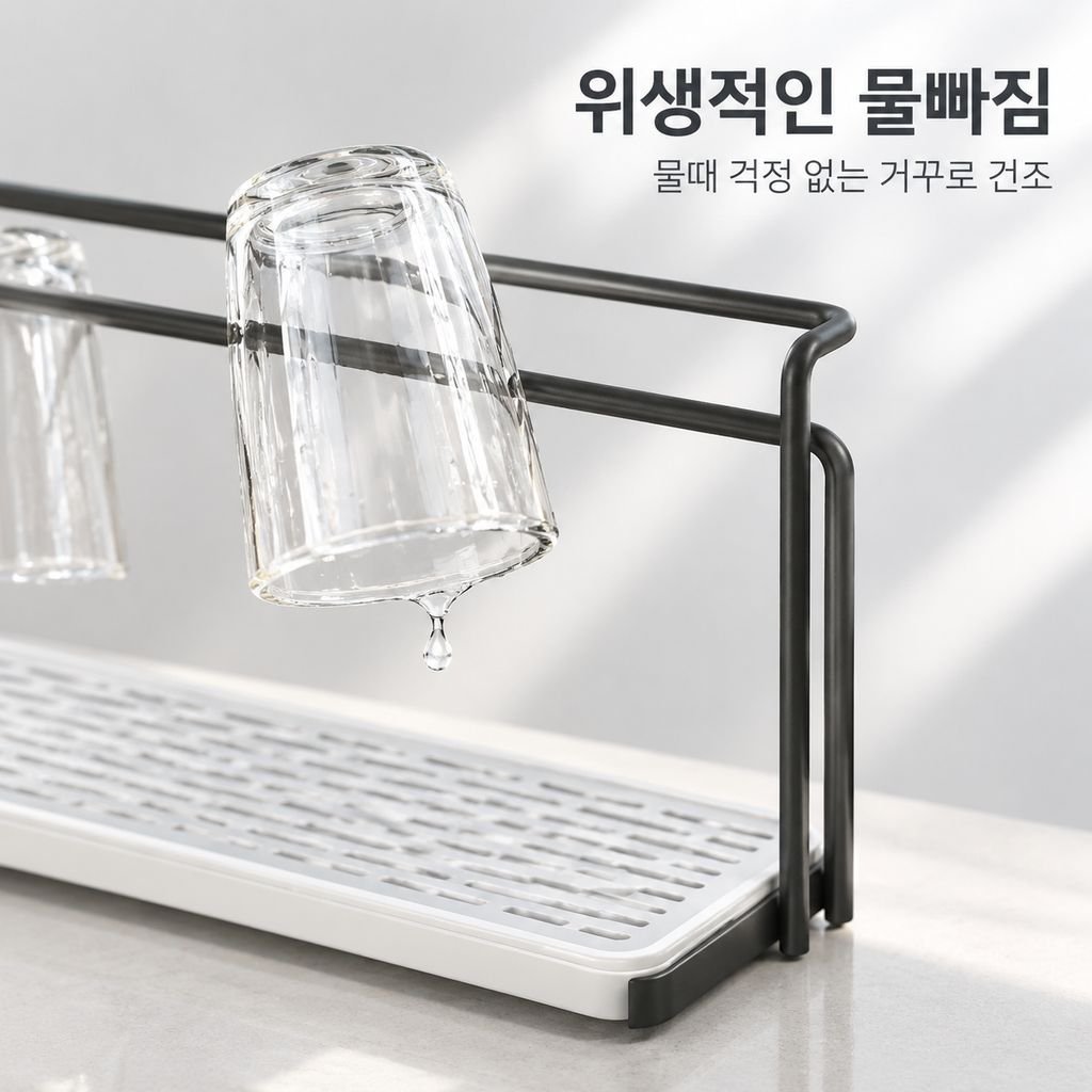 책상 컵 받침대 물빠짐 컵 물컵 와인잔 유리컵 이층 철제로 된 정리대 가정용 침실 정리대
