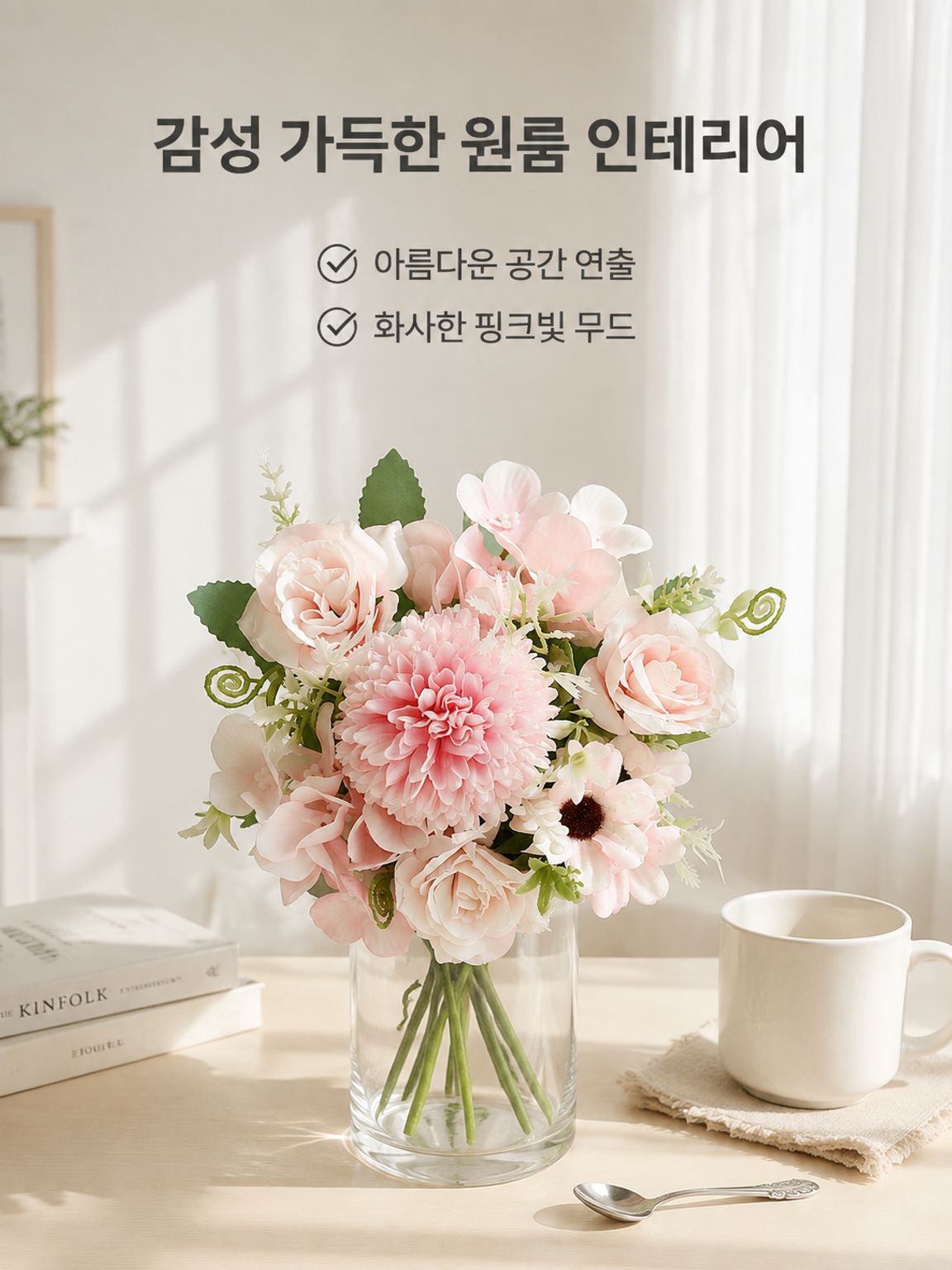 고급감 높은 모조 조화 꽃다발 완제품
