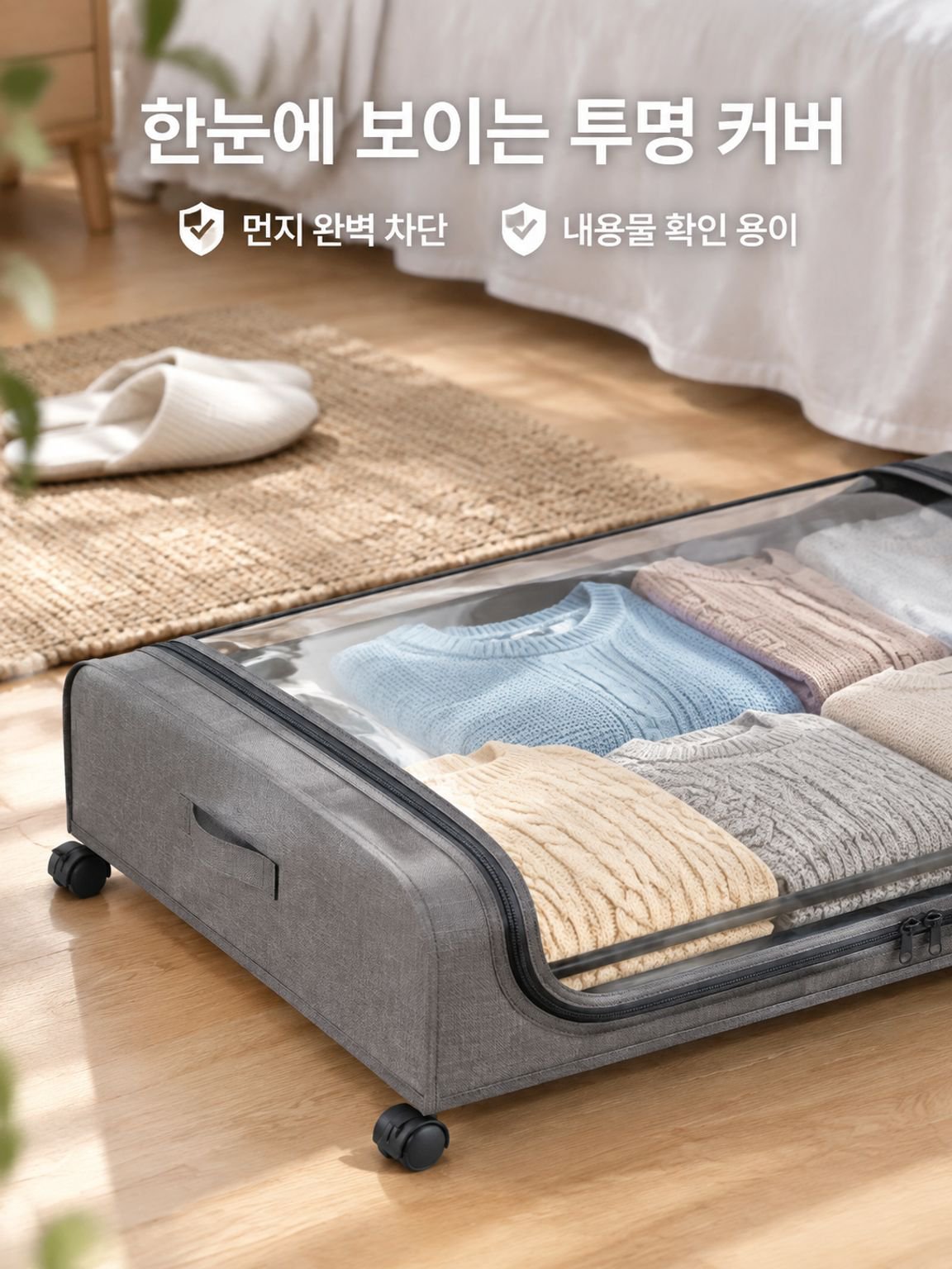 방진 침대 밑 수납함 수납함 간편하다 편리하다 먼지를 막다 방수 가정용
