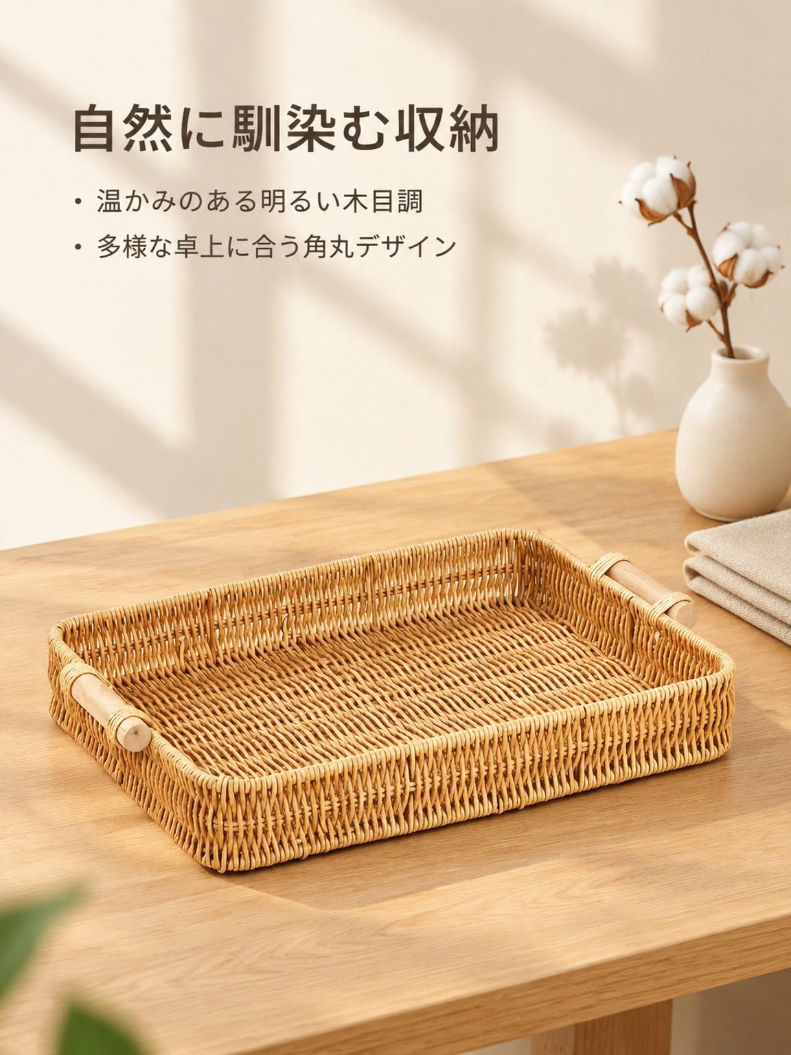籐を模した手編みかご