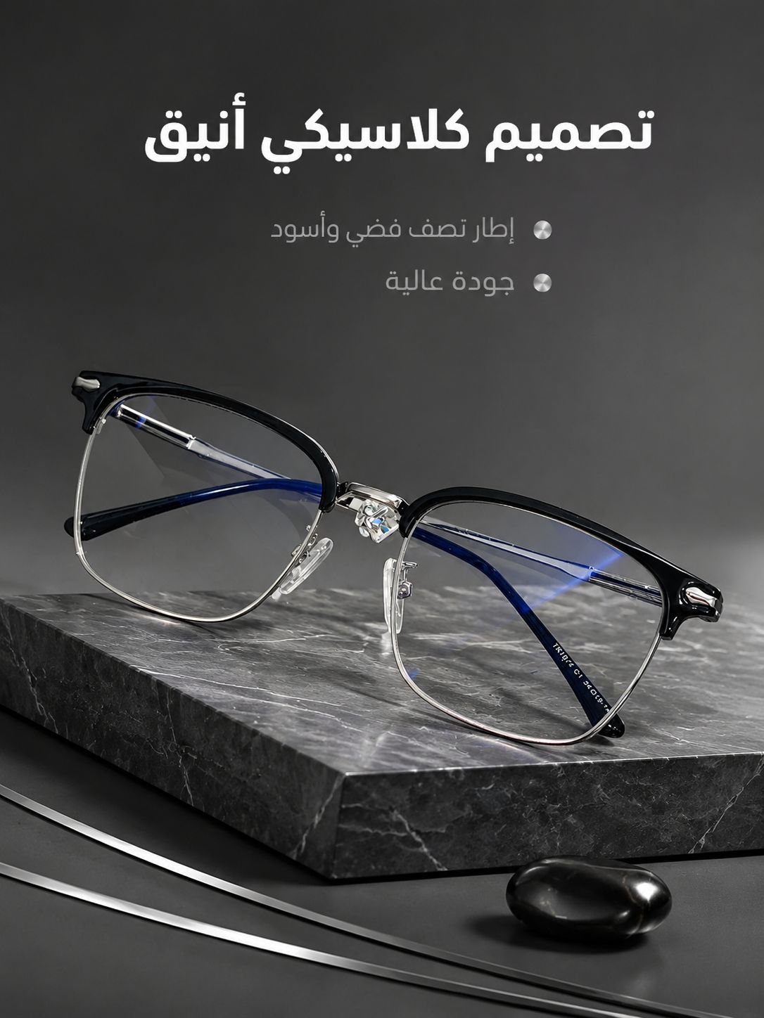 نظارة ذكية مضادة للضوء الأزرق بتركيز تلقائي مدعومة بالذكاء الاصطناعي