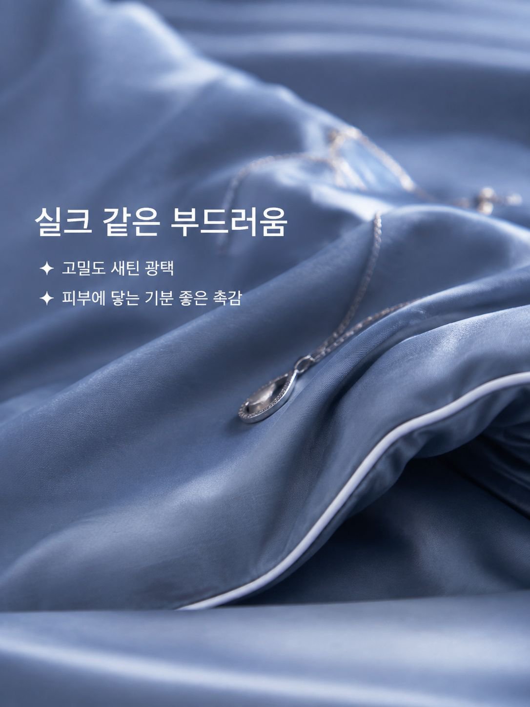 심플한 단색 이불 커버 세트