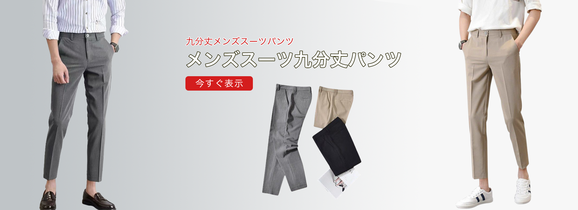 オンラインストア