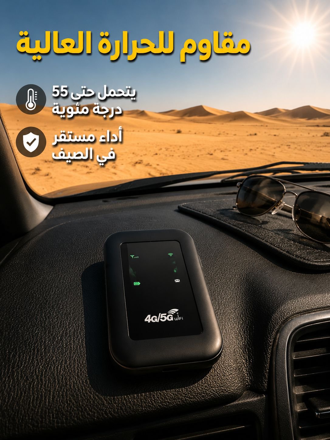 راوتر محمول 