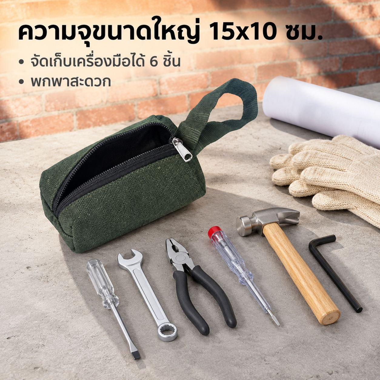 กระเป๋าผ้าแคนวาสสำหรับใส่เครื่องมือช่าง ขนาดใหญ่ ทนทาน พร้อมหูหิ้ว