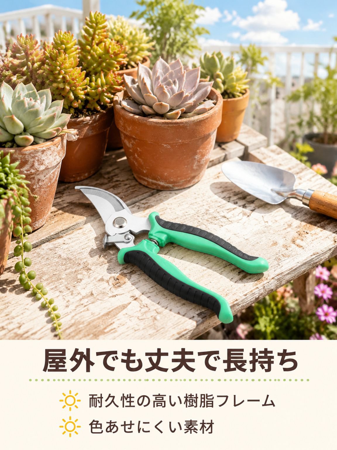 枝切りばさみ