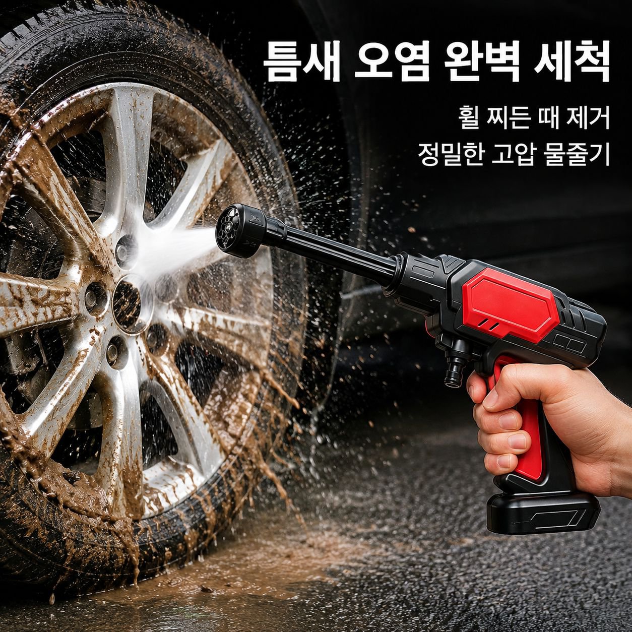 무선 고출력 리튬 배터리 고압 세차용 물총