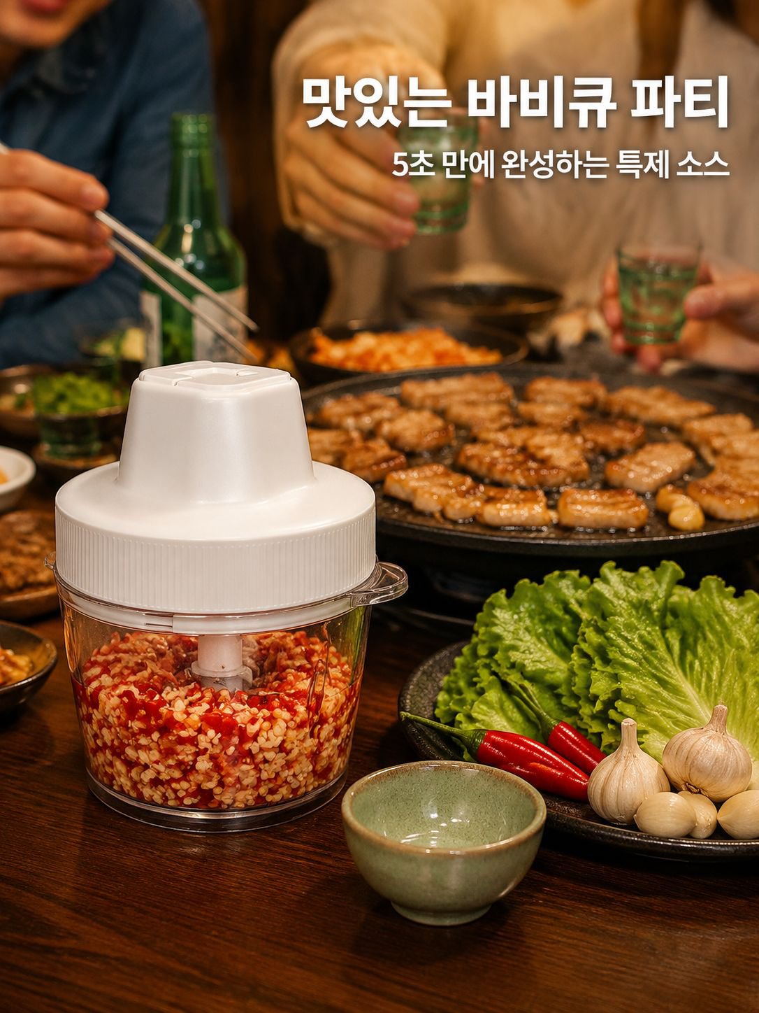 주방 다용도 전동 제육기