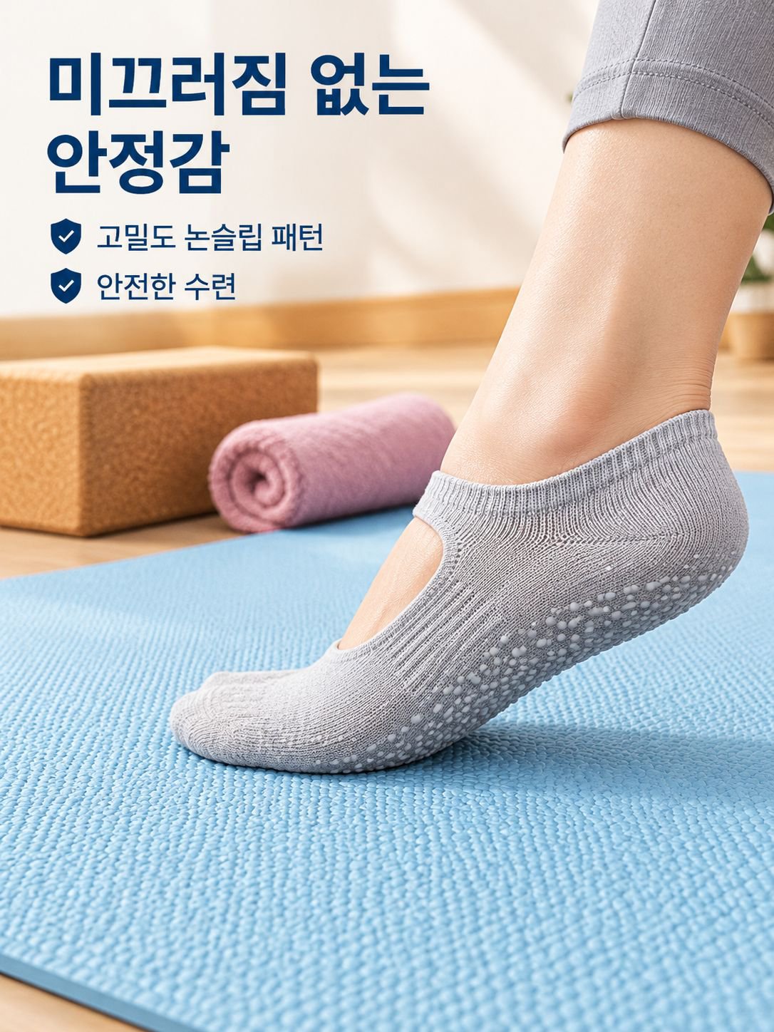 휴대용 접이식 미끄럼 방지 요가 매트