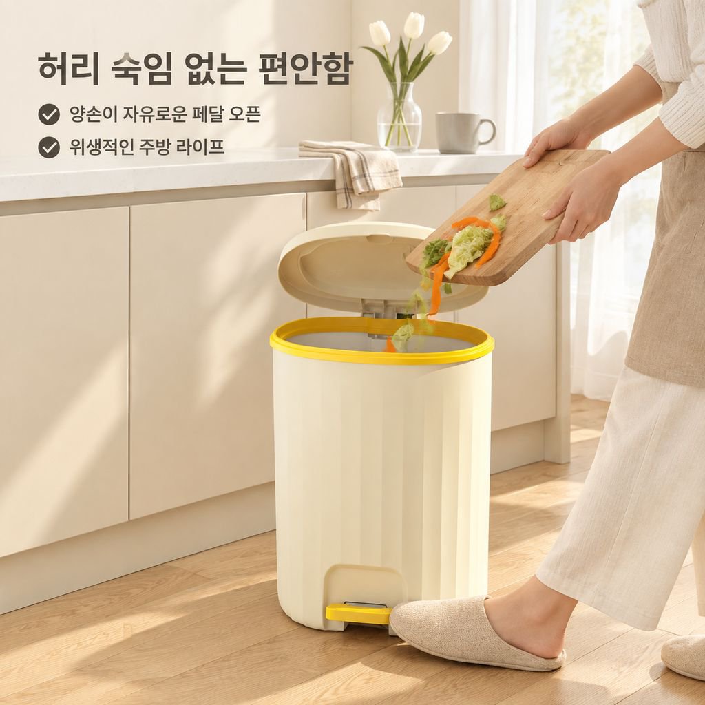 가정용 저소음 대용량 원터치 휴지통
