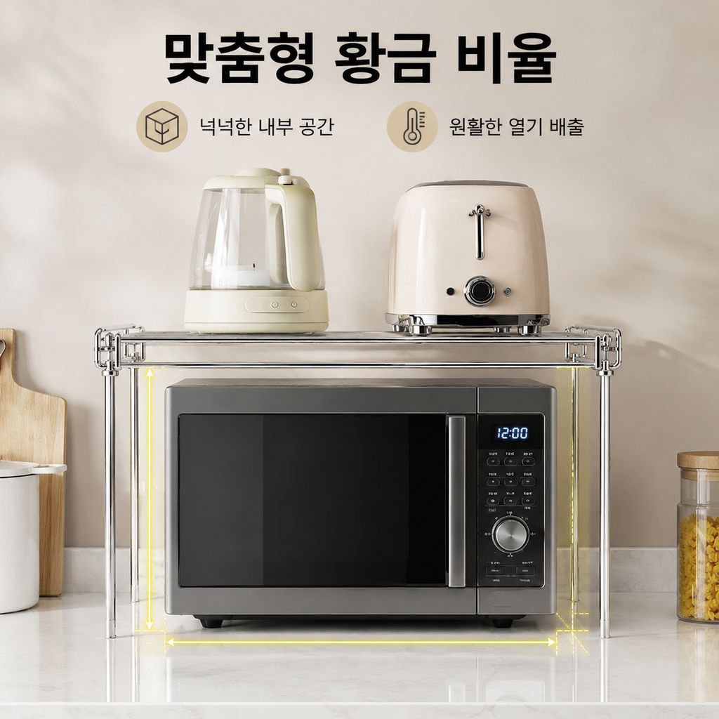 주방 미니 보일러 수납 선반
