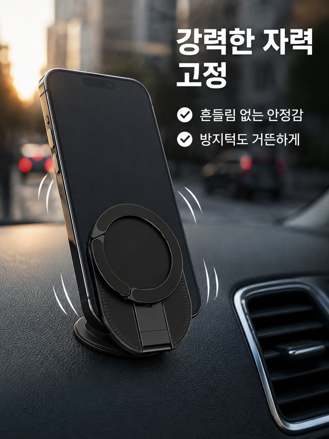미니 자석 패드 핸드폰 거치대