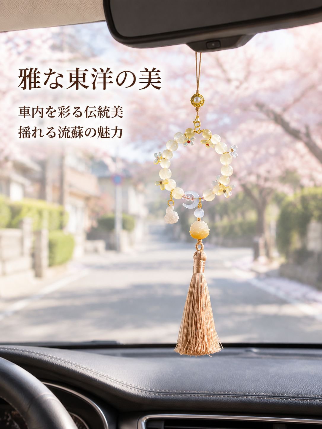 新中式キンモクセイタッセル高級車用平安ペンダント