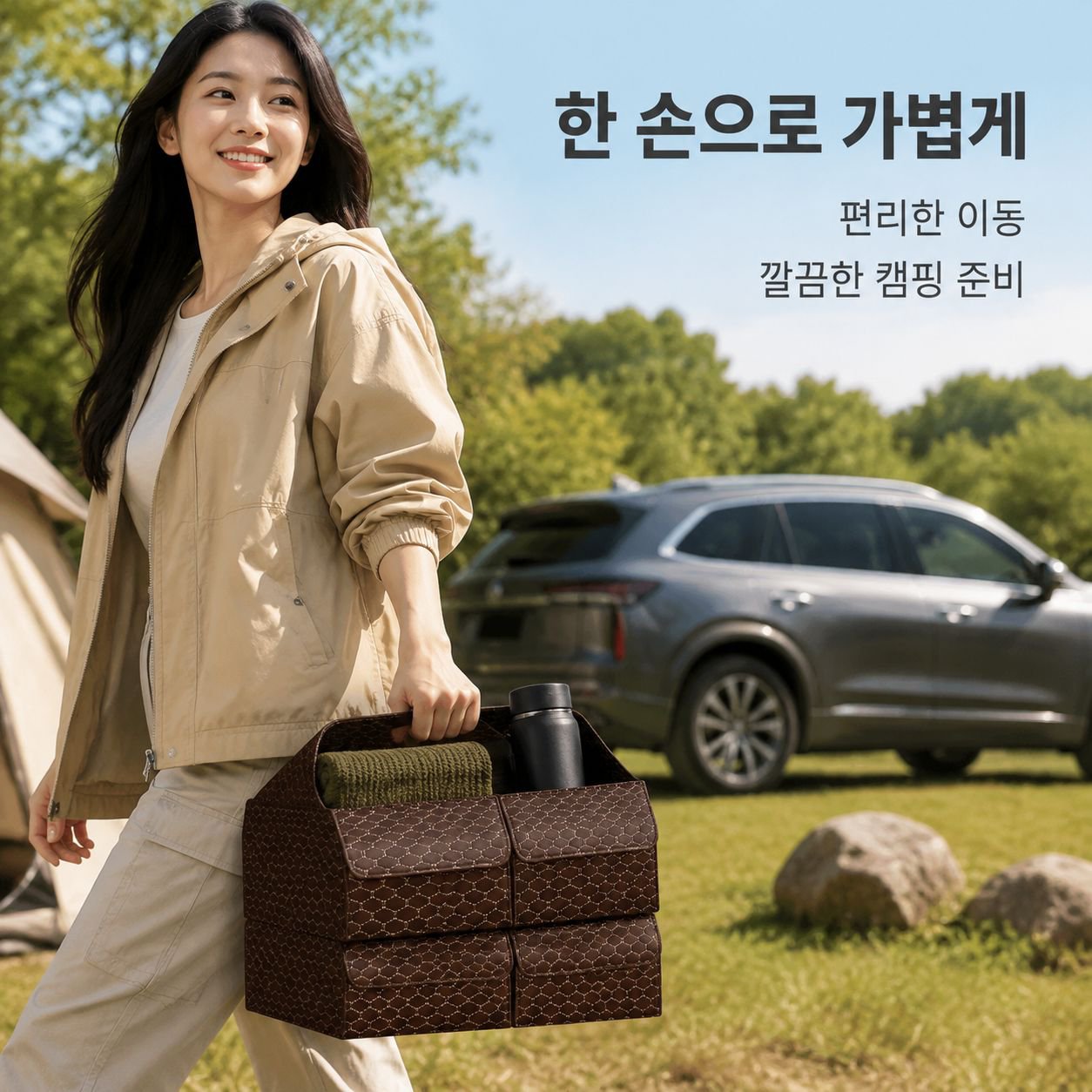 차량용 트렁크 다이아몬드형 접이식 수납함