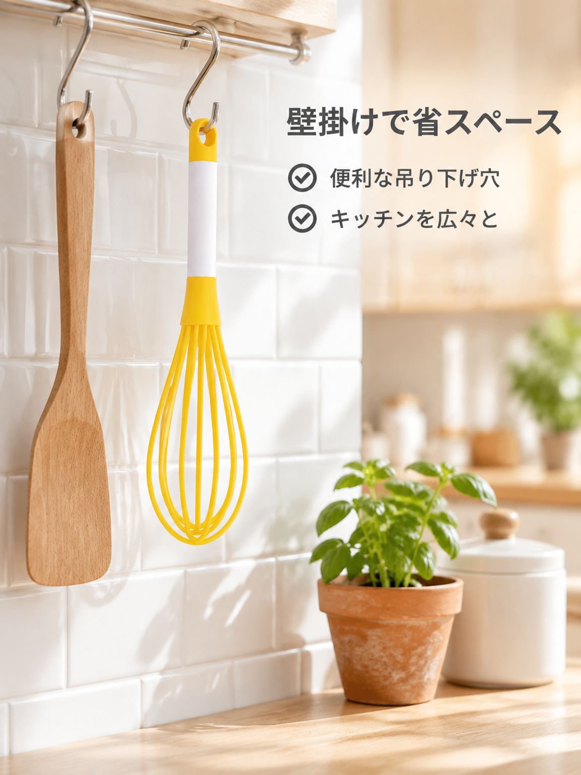 手動泡立て器