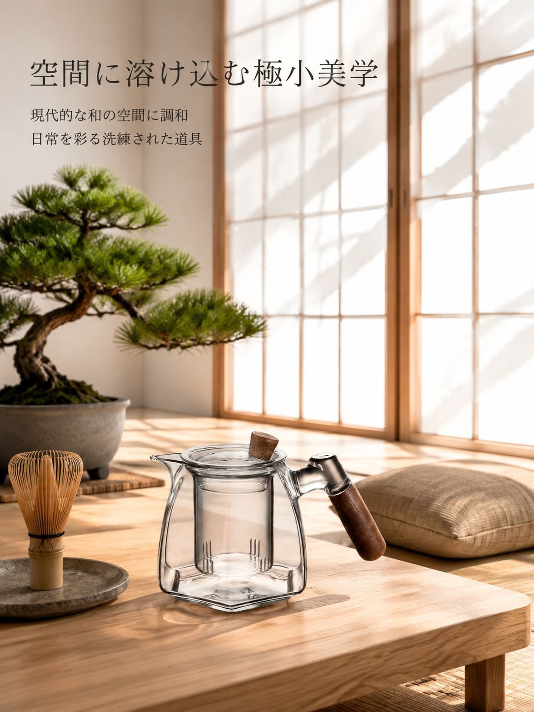 ガラスソリッドウッドハンドルほうじ茶器