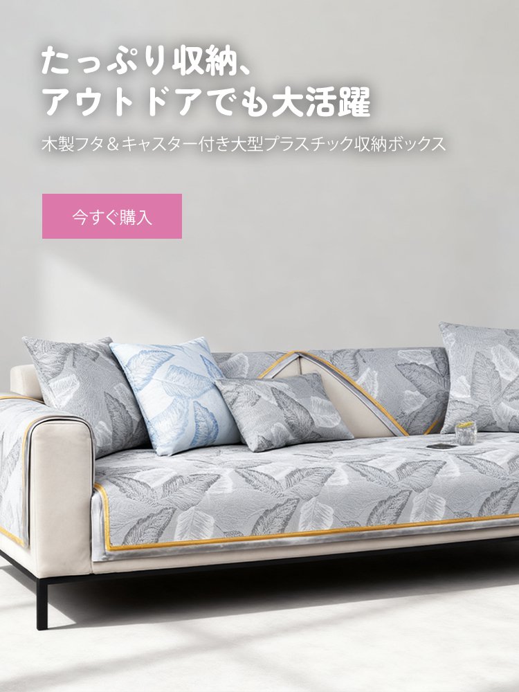 オンラインストア