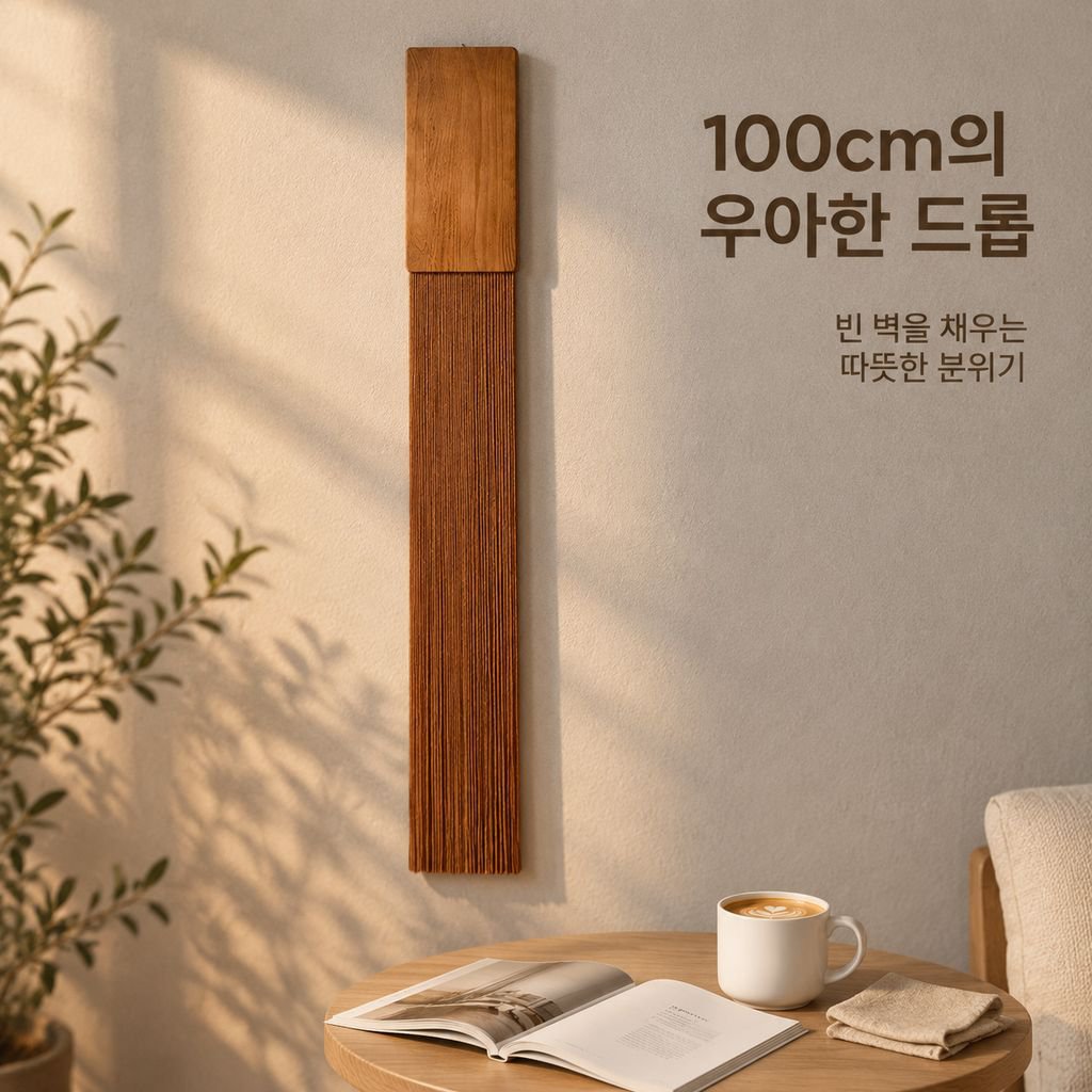 코튼 매크라메 빈티지 월데코 소품