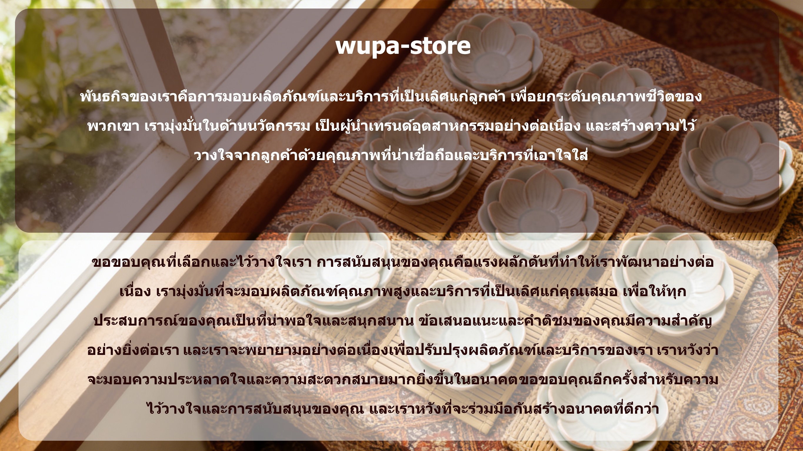 wupa-store