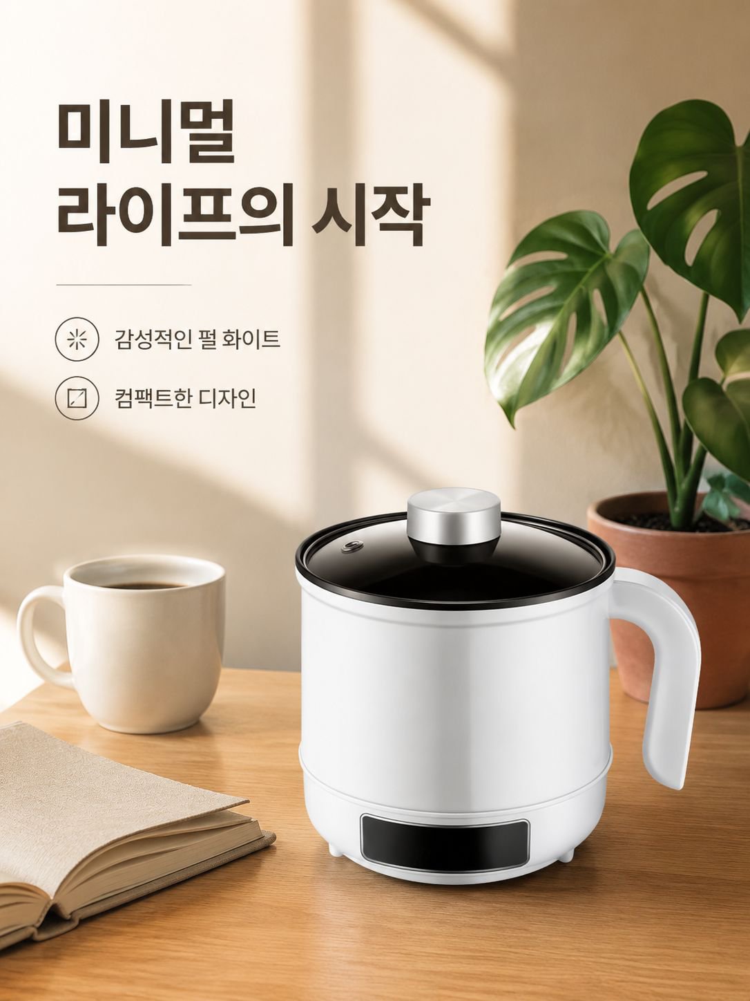 미니 기숙사 전기 냄비 