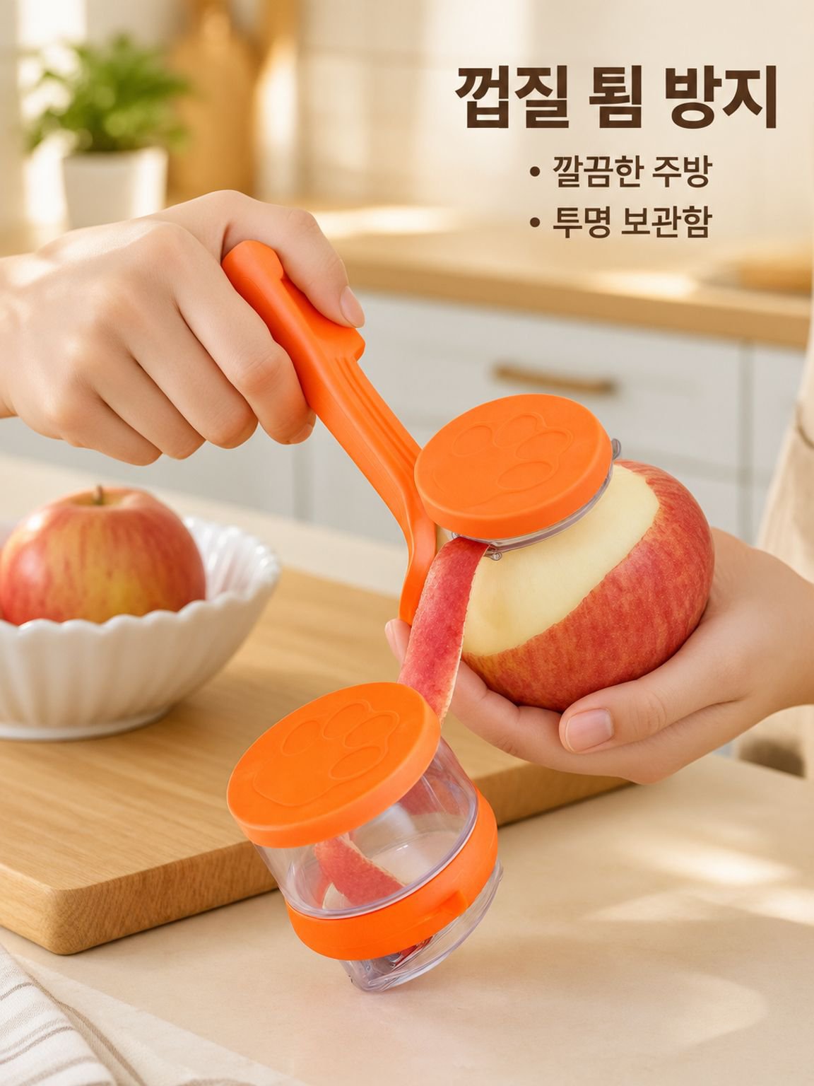 걸이형 가정용 껍질 벗기는 도구