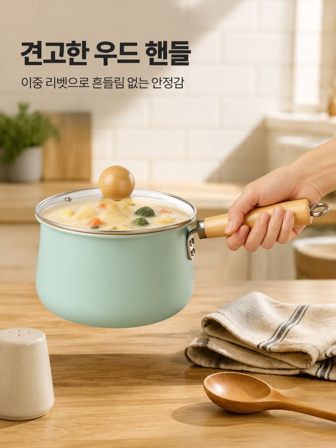 미니 쿠킹 냄비
