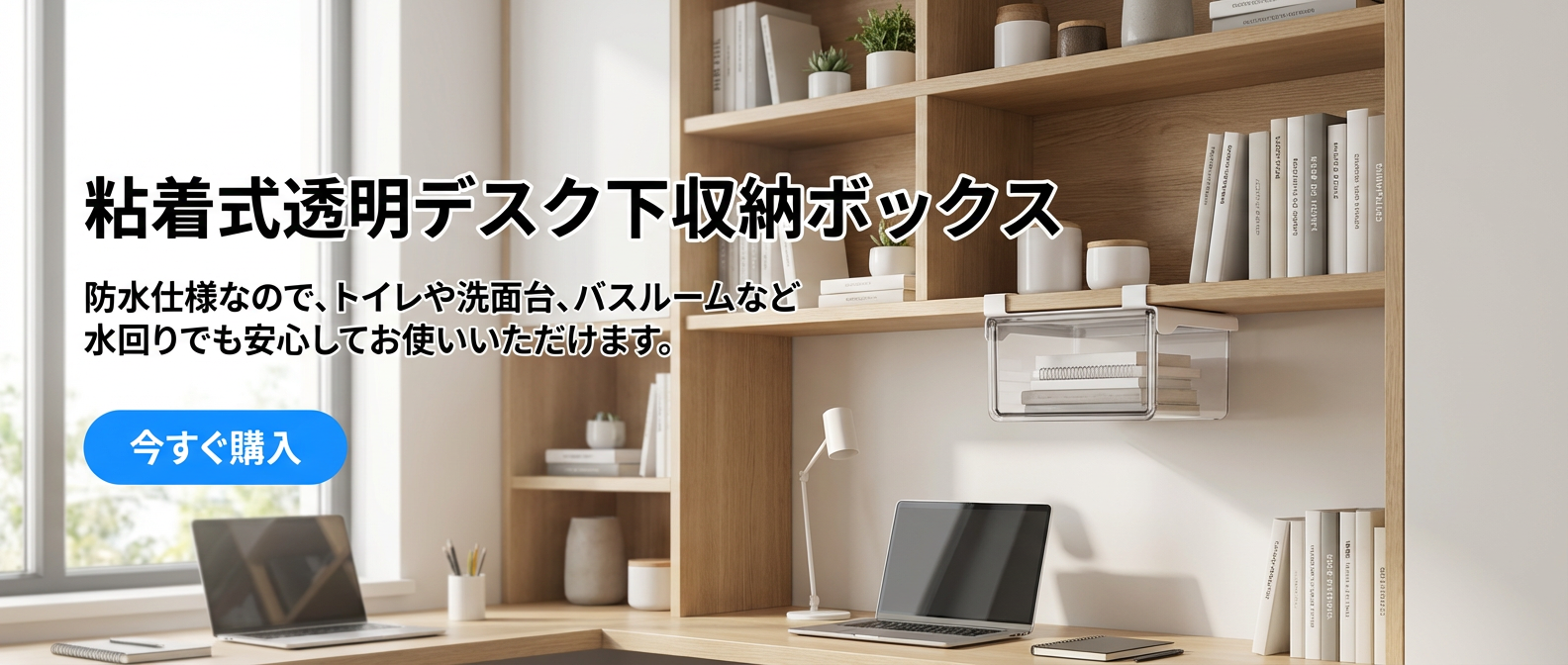 高品質低価格のオンラインショップ