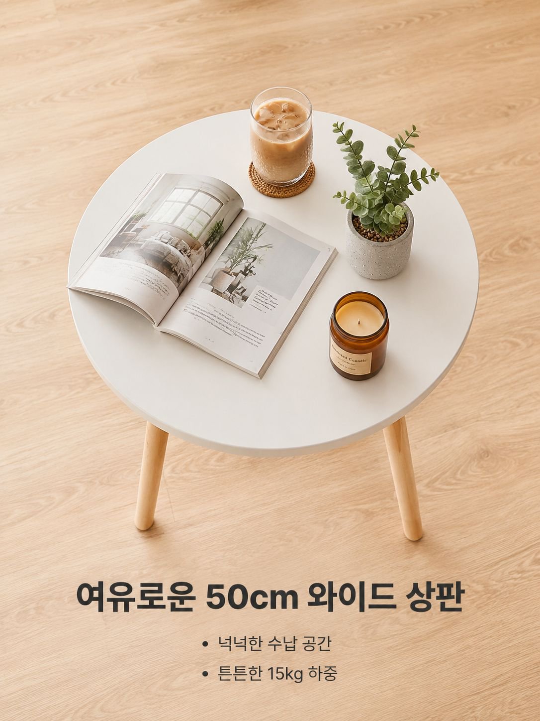 심플한 현대 탁자 베란다 탁자